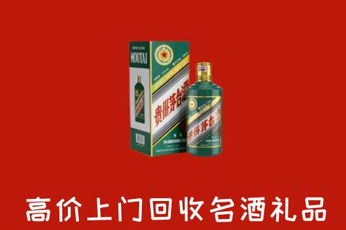 迎泽区回收五星茅台酒