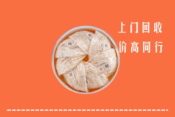 迎泽区回收燕窝