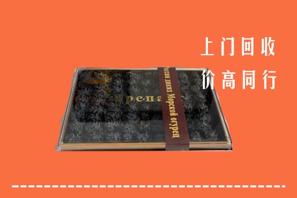 收购行情：迎泽区回收礼盒海参