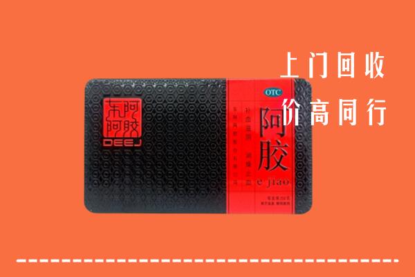 迎泽区回收阿胶